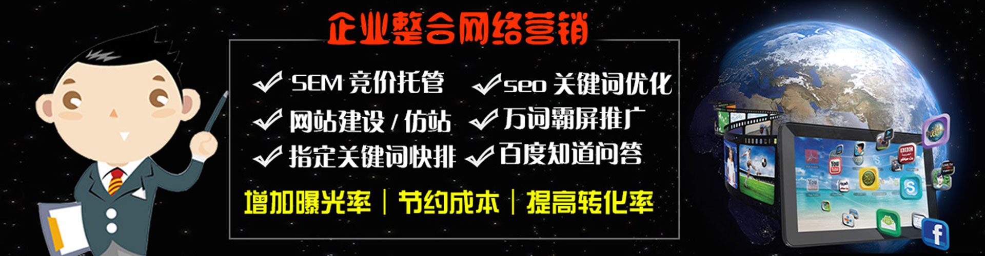 平武信息流代运营