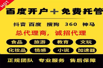 抖音信息流代理如何助力品牌增长？看这些案例
